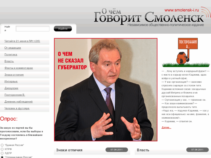 www.smolensk-i.ru