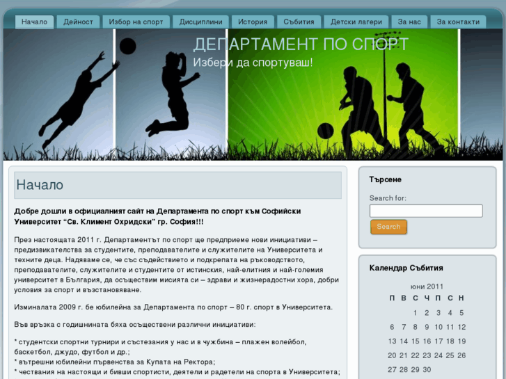 www.sport-su.com