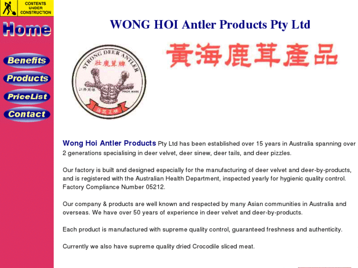 www.wonghoiantler.com