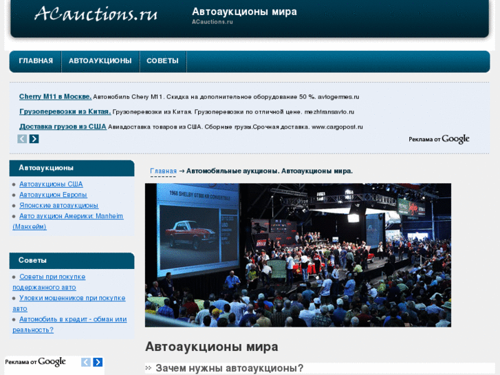 www.acauctions.ru