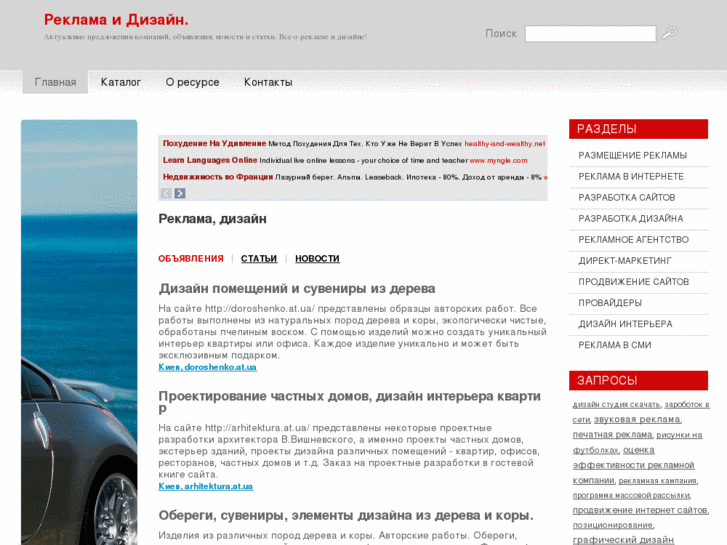 www.advdir.ru