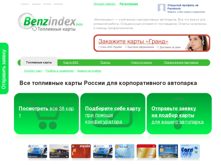 www.benzindex.com