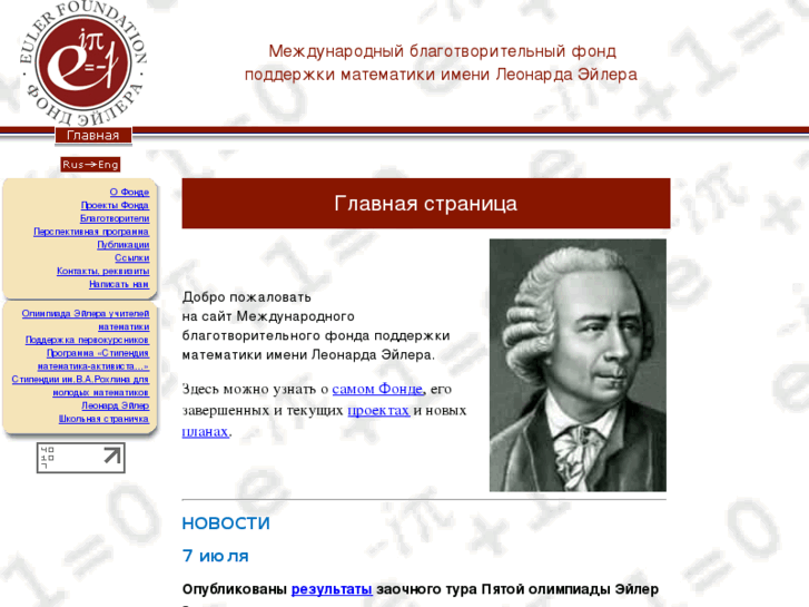 www.euler-foundation.org