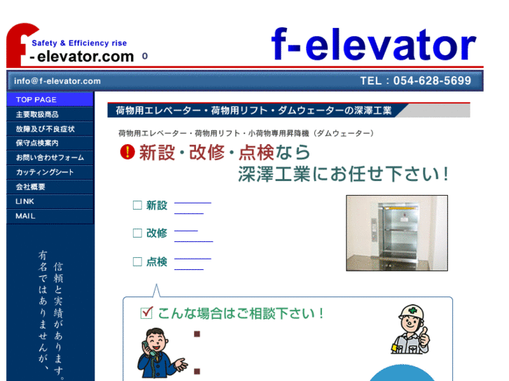 www.f-elevator.com