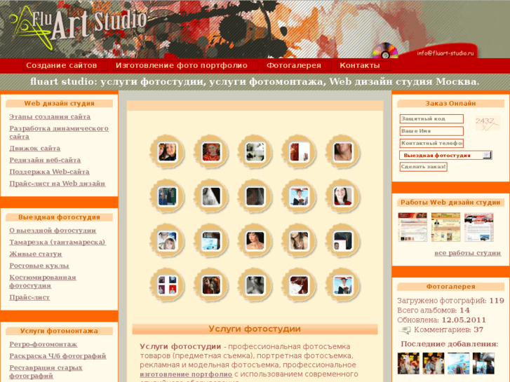 www.fluart-studio.ru