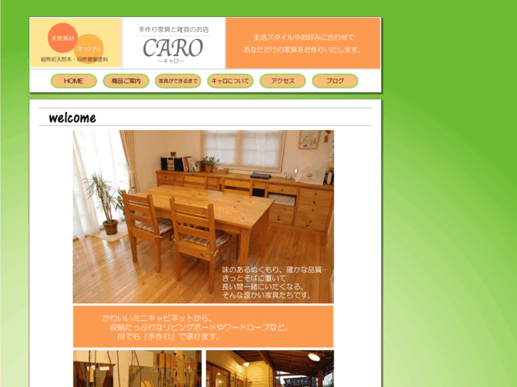 www.kagu-caro.com