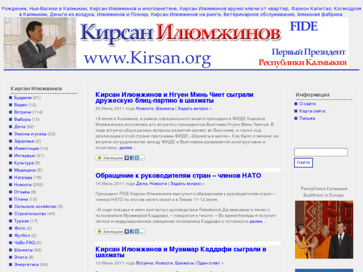 www.kirsan.org