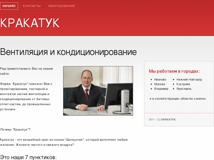 www.krakatuk.biz