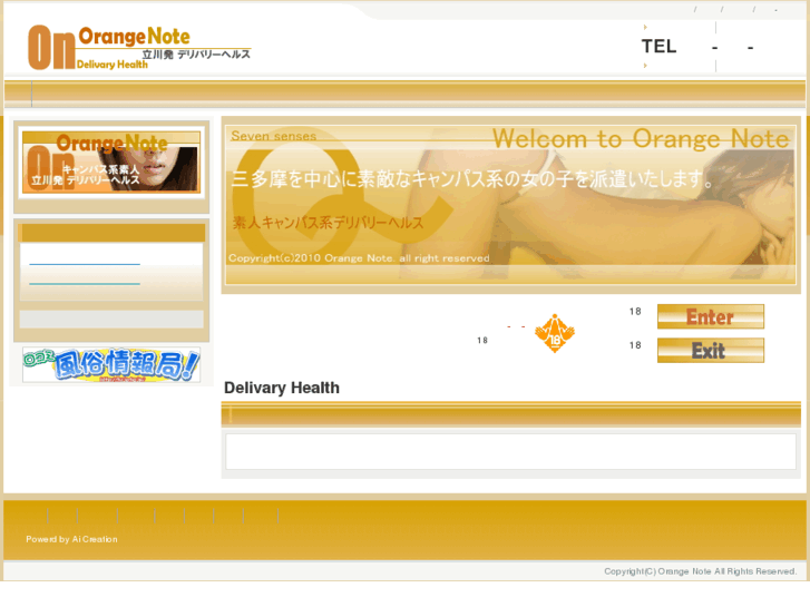 www.ora-note.com