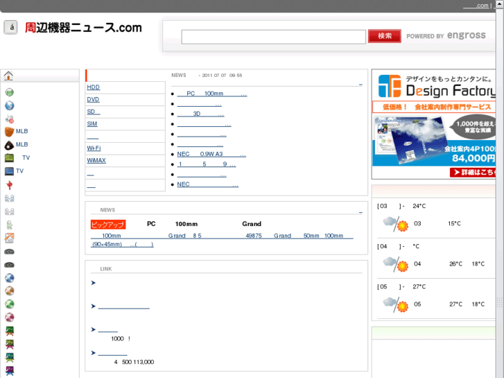 www.pcitem-newslist.com