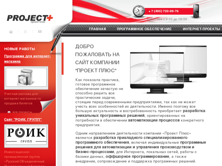 www.projectplus.ru