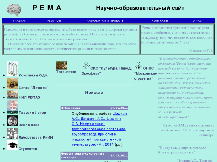 www.rema44.ru