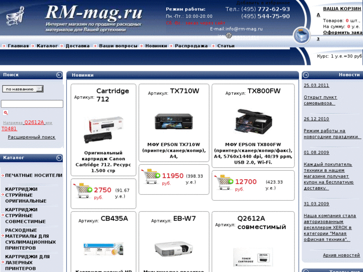 www.rm-mag.ru