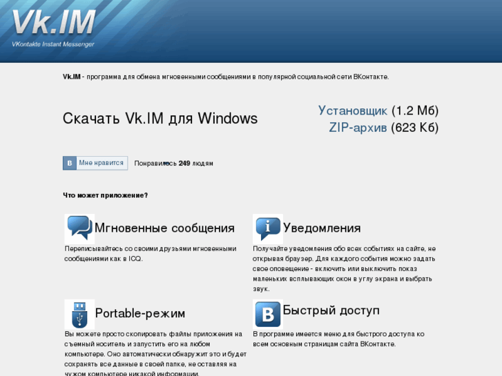 www.vk-im.com