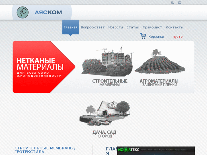 www.ayaskom.ru