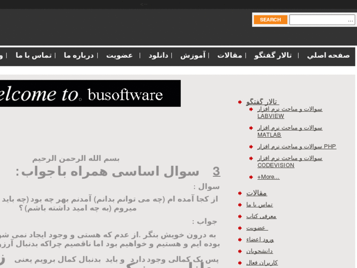 www.busoftware.com