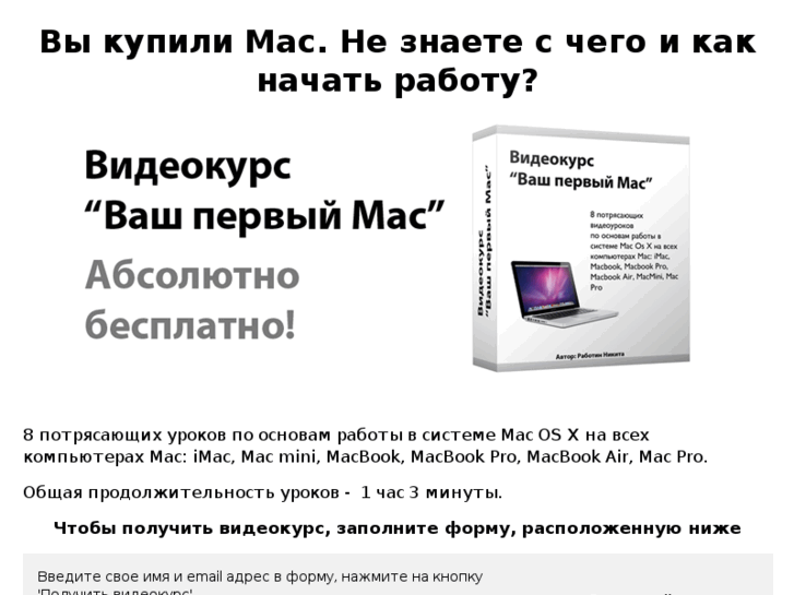 www.firstmac.ru