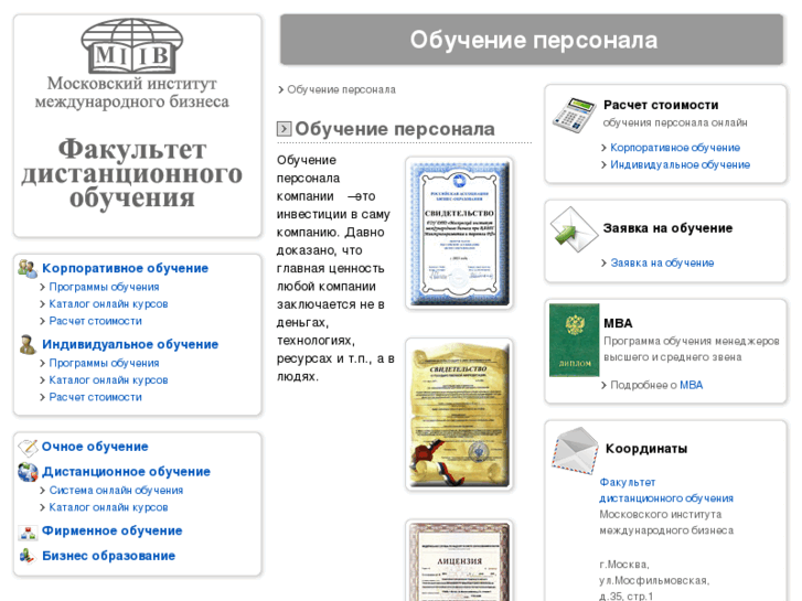 www.mvaonline.ru