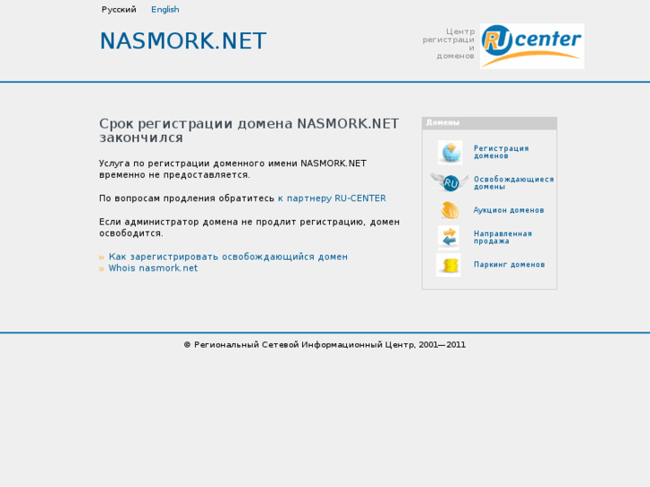 www.nasmork.net