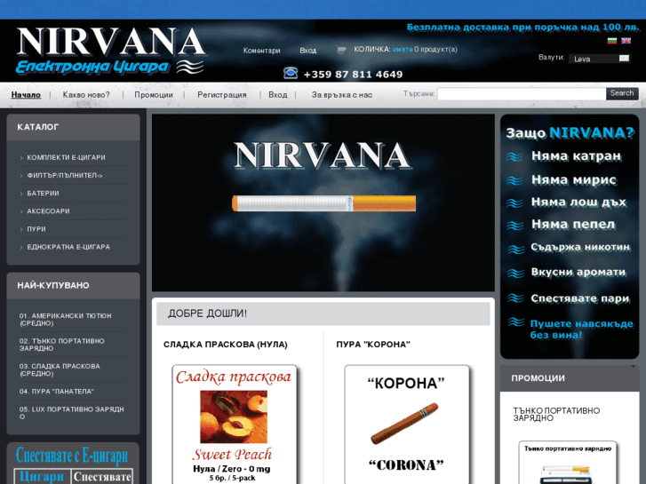 www.nirvanaecigarette.com