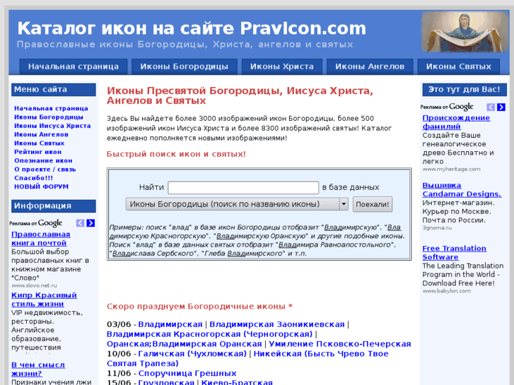 www.pravicon.com