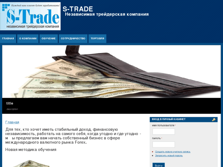www.s-trade.org