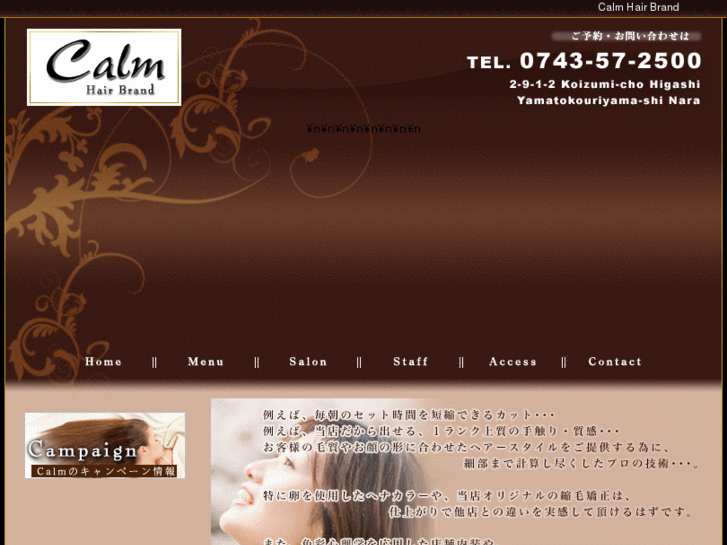 www.salon-calm.com