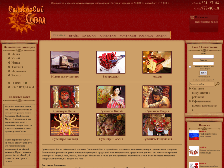 www.sandalhouse.ru