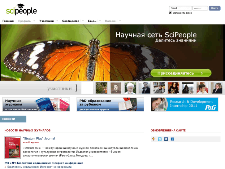 www.scipeople.ru