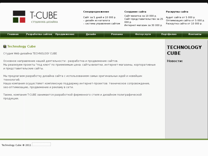 www.t-cube.ru