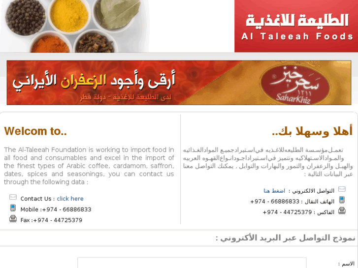 www.taleeah.org