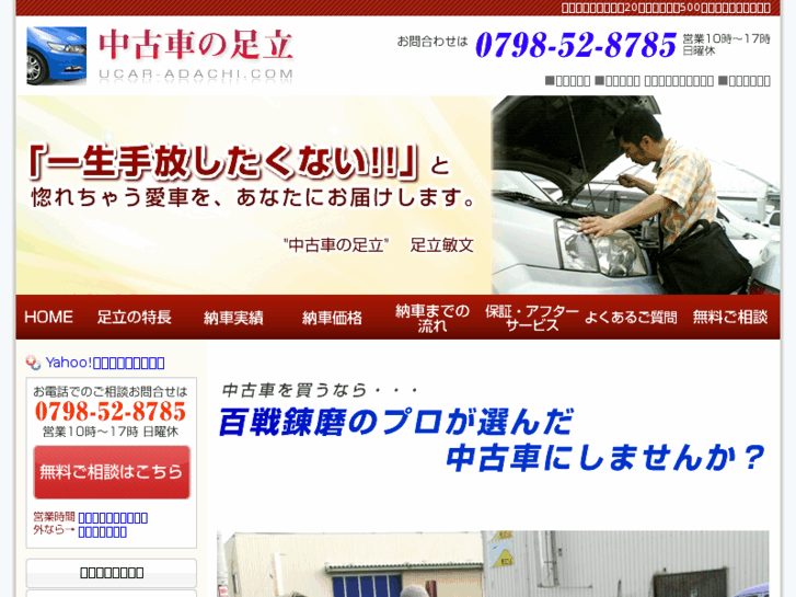 www.ucar-adachi.com