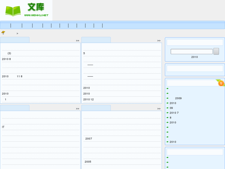 www.wenku.net