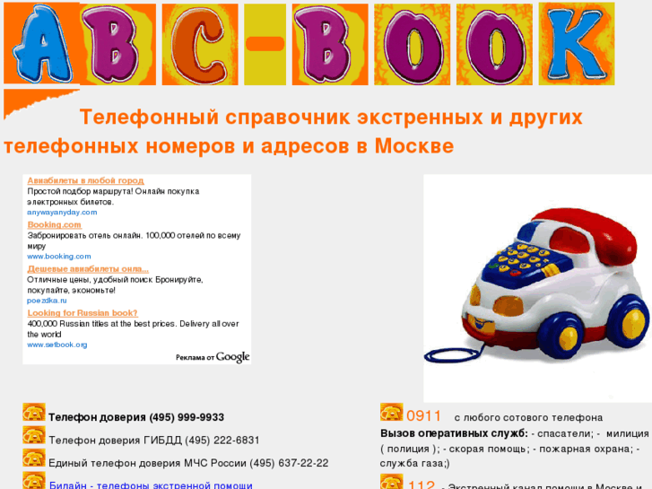 www.abc-book.su