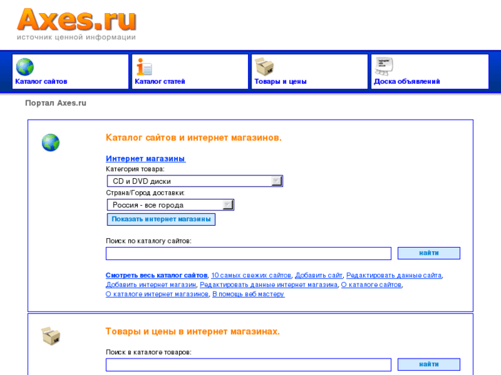 www.axes.ru