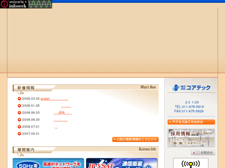 www.core-tec.jp