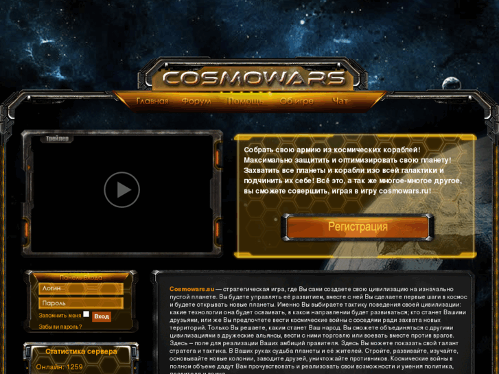 www.cosmowars.su