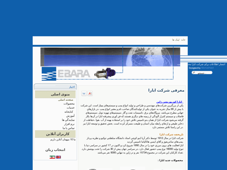 www.ebara-iran.com