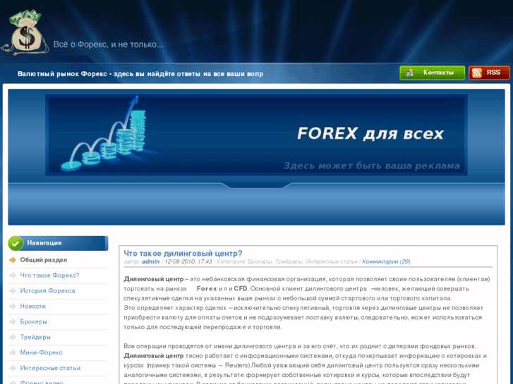 www.fxtrading.ru