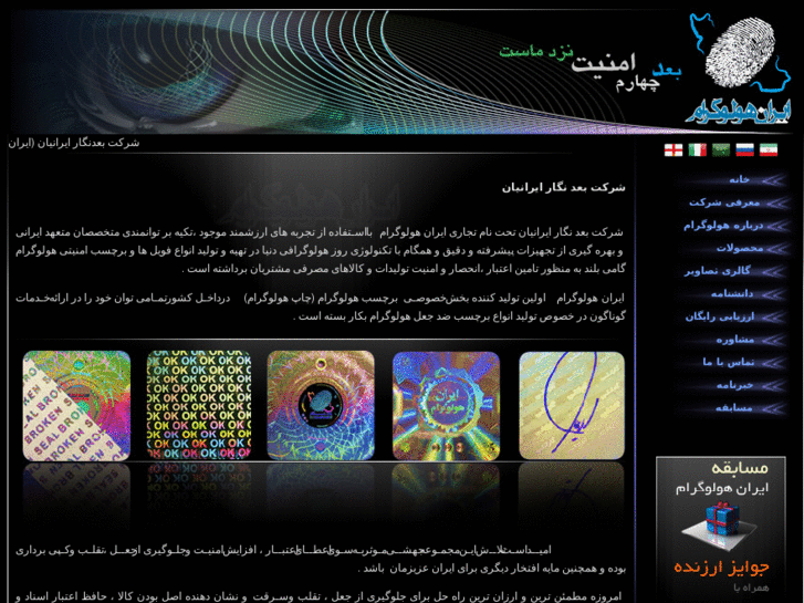 www.iran-hologram.com