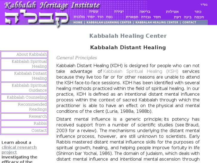 www.kabbalahdistanthealing.com