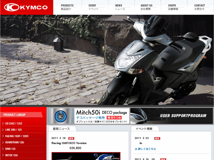 www.kymco.co.jp