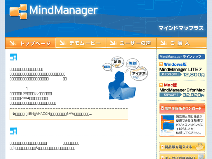 www.mindmaplus.jp