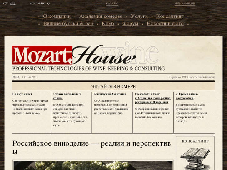 www.mozartwine.com