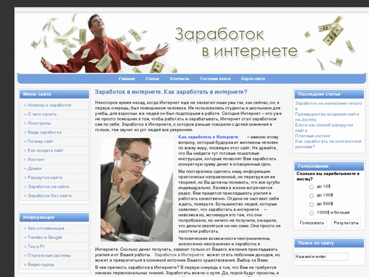 www.prosto-dohod.ru