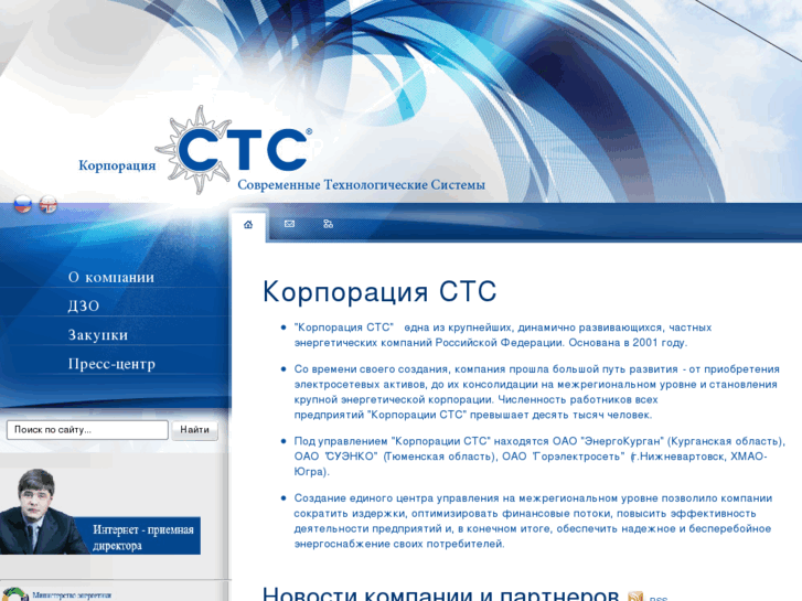 www.sts-corporation.ru