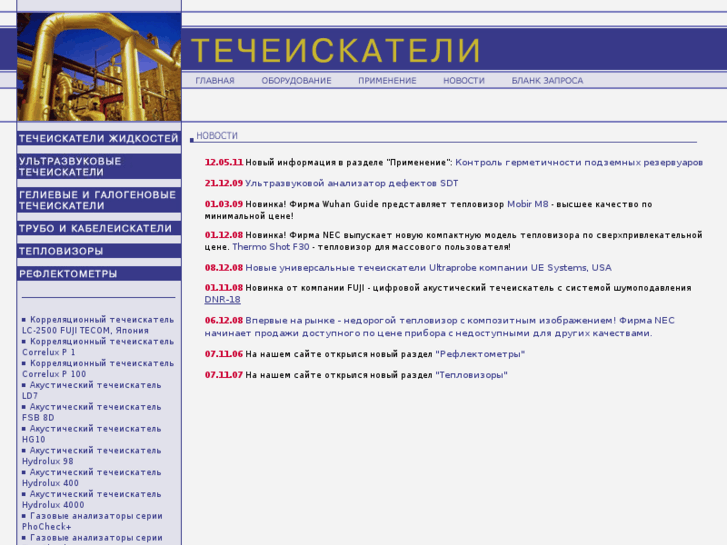 www.techeiskatel.ru