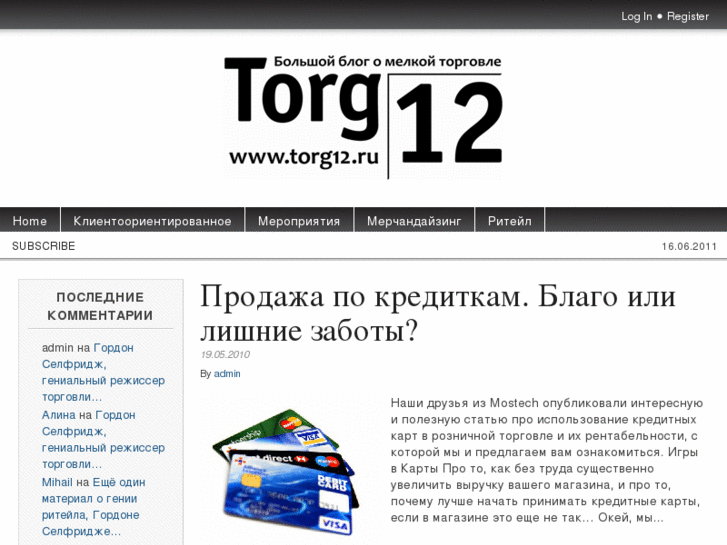 www.torg12.ru