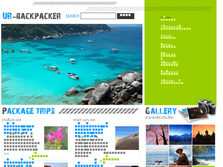 www.ur-backpacker.com