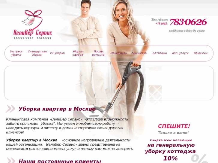 www.veliver.ru